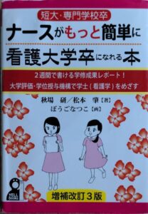 学修成果の始め方と書き方 | アカリブログ